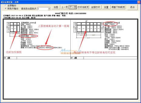 北京門窗設計軟件下載指南 優(yōu)先免費試用，高效實現(xiàn)軟件設計制作